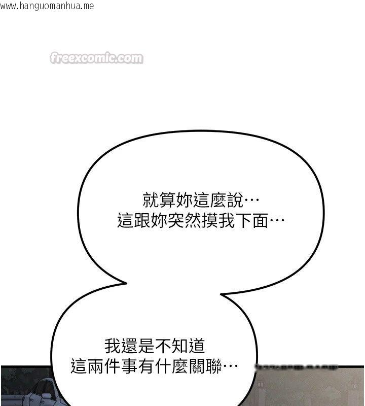 韩国漫画朋友妈妈我天菜韩漫_朋友妈妈我天菜-第4话-用内射代替恋爱咨商在线免费阅读-韩国漫画-第30张图片