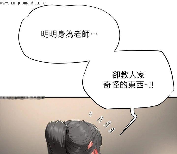 韩国漫画成人漫画取材课韩漫_成人漫画取材课-第20话-晓婷的大胆告白在线免费阅读-韩国漫画-第67张图片
