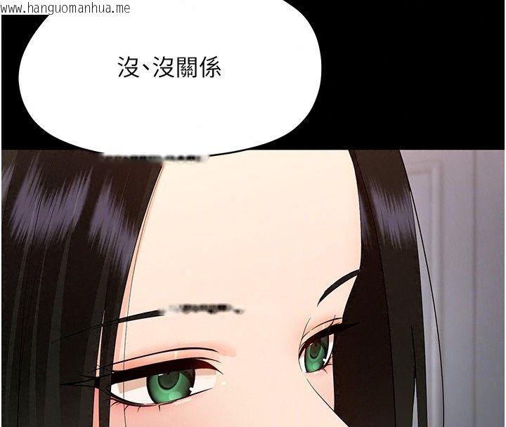 韩国漫画幼惑韩漫_幼惑-第47话-神秘的富婆常客在线免费阅读-韩国漫画-第178张图片