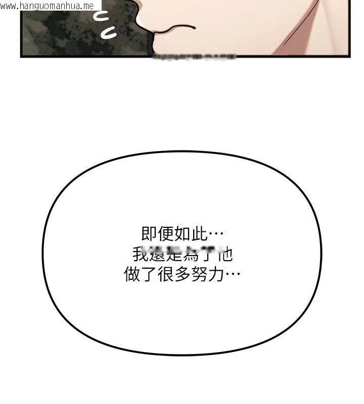 韩国漫画朋友妈妈我天菜韩漫_朋友妈妈我天菜-第4话-用内射代替恋爱咨商在线免费阅读-韩国漫画-第80张图片