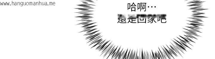韩国漫画砲友满屋韩漫_砲友满屋-第21话-想要妈妈给的奖励吗?在线免费阅读-韩国漫画-第138张图片