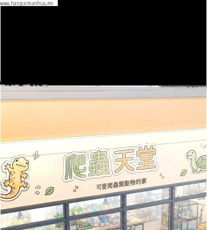 韩国漫画幼惑韩漫_幼惑-第47话-神秘的富婆常客在线免费阅读-韩国漫画-第77张图片