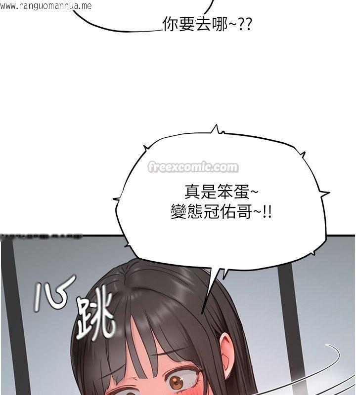 韩国漫画成人漫画取材课韩漫_成人漫画取材课-第20话-晓婷的大胆告白在线免费阅读-韩国漫画-第90张图片