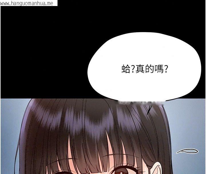 韩国漫画幼惑韩漫_幼惑-第47话-神秘的富婆常客在线免费阅读-韩国漫画-第55张图片
