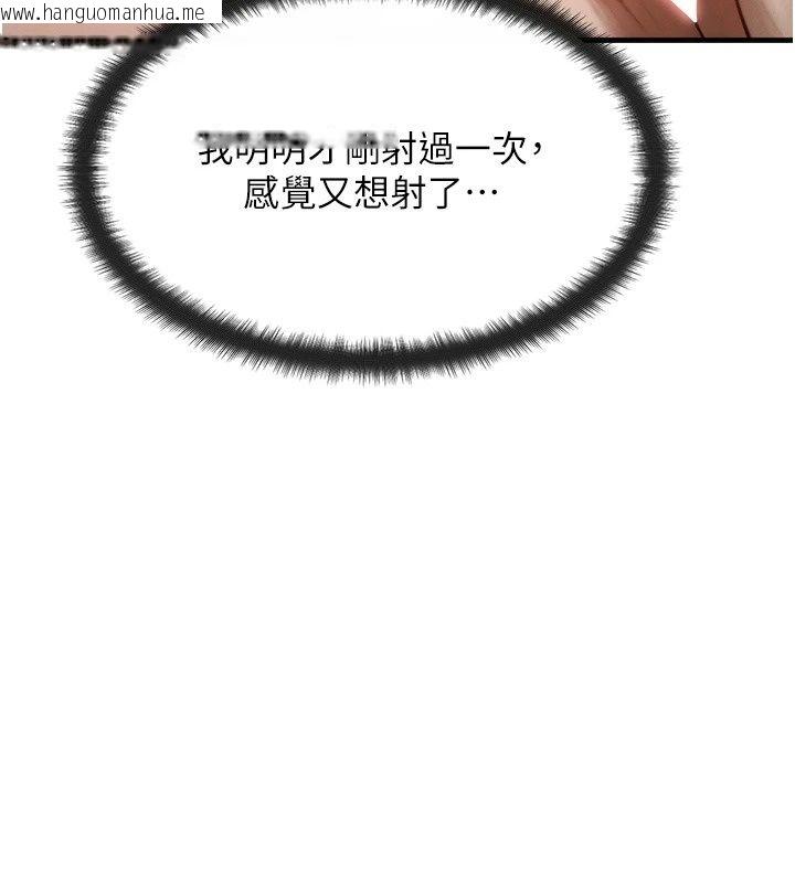 韩国漫画朋友妈妈我天菜韩漫_朋友妈妈我天菜-第5话-好奇怪…在里面变大了在线免费阅读-韩国漫画-第61张图片