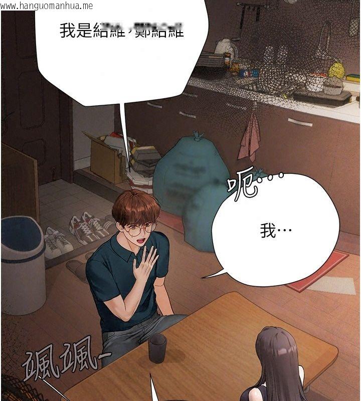 韩国漫画理想型演算法韩漫_理想型演算法-第15话-是我露得不够多吗?在线免费阅读-韩国漫画-第79张图片
