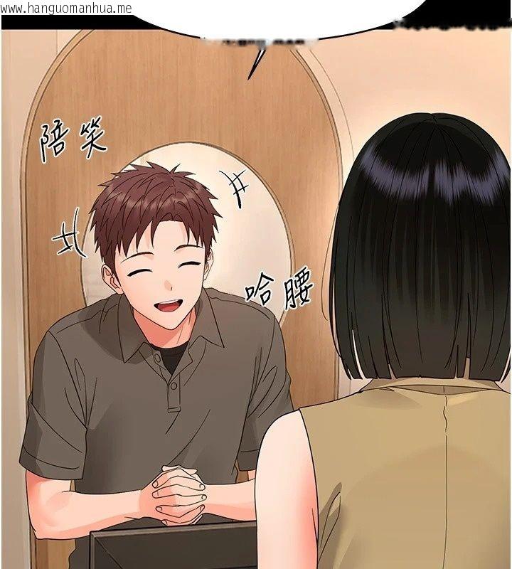 韩国漫画幼惑韩漫_幼惑-第47话-神秘的富婆常客在线免费阅读-韩国漫画-第121张图片