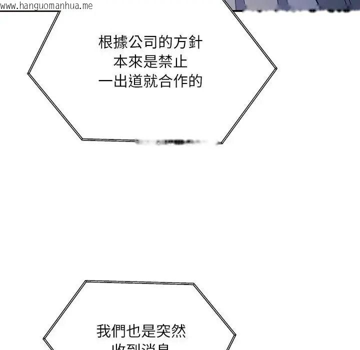韩国漫画立志当VJ的娇妻韩漫_立志当VJ的娇妻-第7话在线免费阅读-韩国漫画-第9张图片