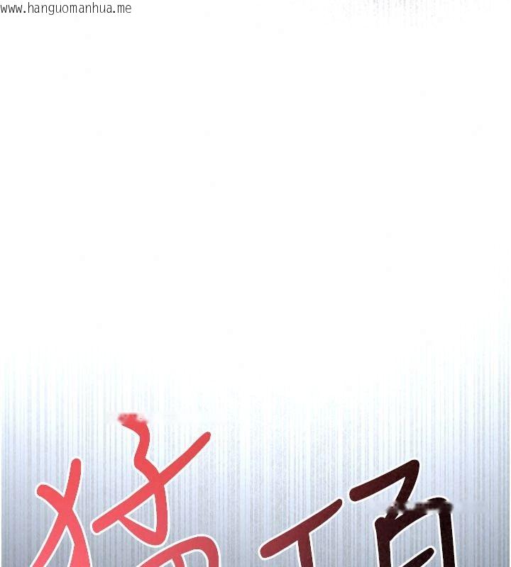 韩国漫画欲海交锋韩漫_欲海交锋-第104话-等你成为配得上我的男人在线免费阅读-韩国漫画-第74张图片