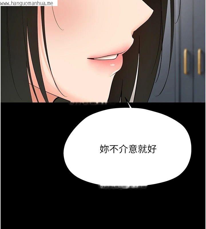 韩国漫画幼惑韩漫_幼惑-第47话-神秘的富婆常客在线免费阅读-韩国漫画-第179张图片