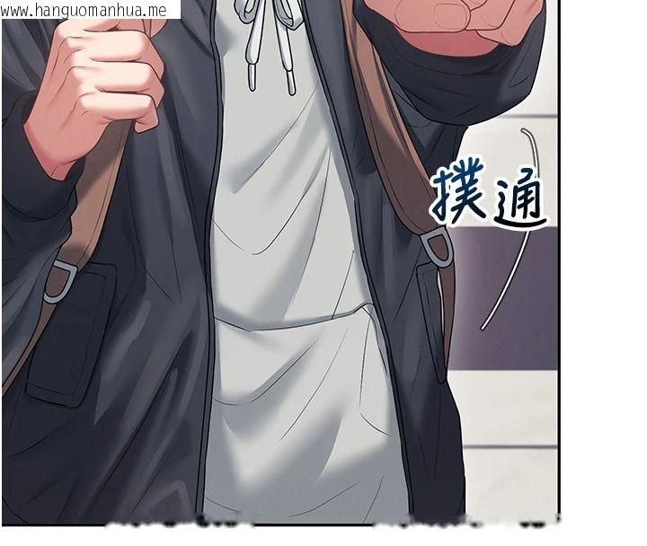 韩国漫画飞机杯女神连线中韩漫_飞机杯女神连线中-第81话-邂逅初恋的心动感觉在线免费阅读-韩国漫画-第110张图片