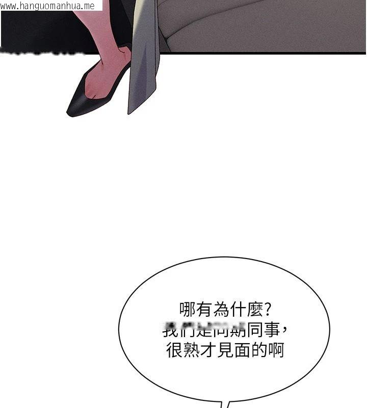韩国漫画人妻回春馆韩漫_人妻回春馆-第23话-各怀鬼胎的四人约会在线免费阅读-韩国漫画-第143张图片