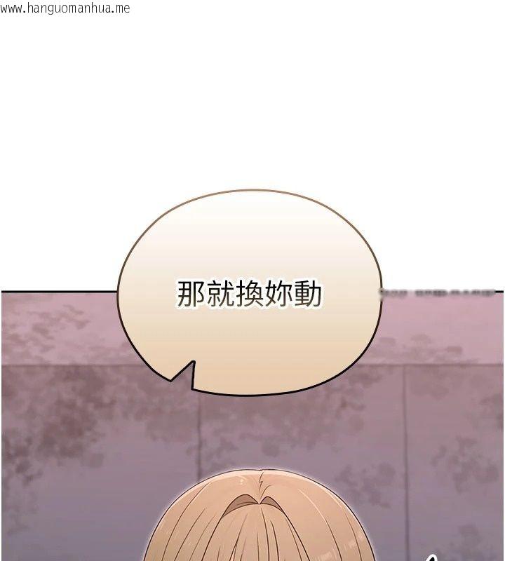 韩国漫画魔法少女露美娜韩漫_魔法少女露美娜-第22话-与兽人充满爱意的性爱在线免费阅读-韩国漫画-第83张图片