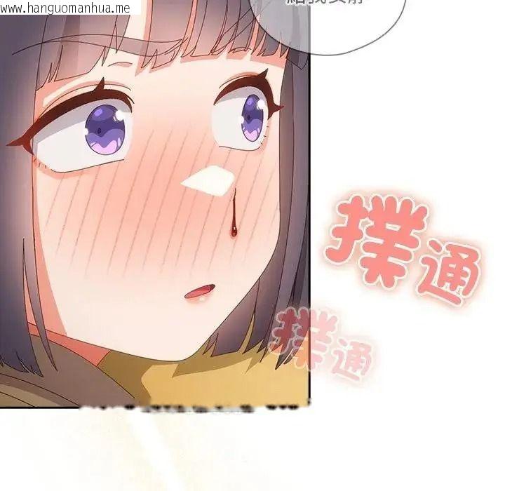 韩国漫画与众不同的兄妹/我家的掌上明珠韩漫_与众不同的兄妹/我家的掌上明珠-第65话在线免费阅读-韩国漫画-第98张图片