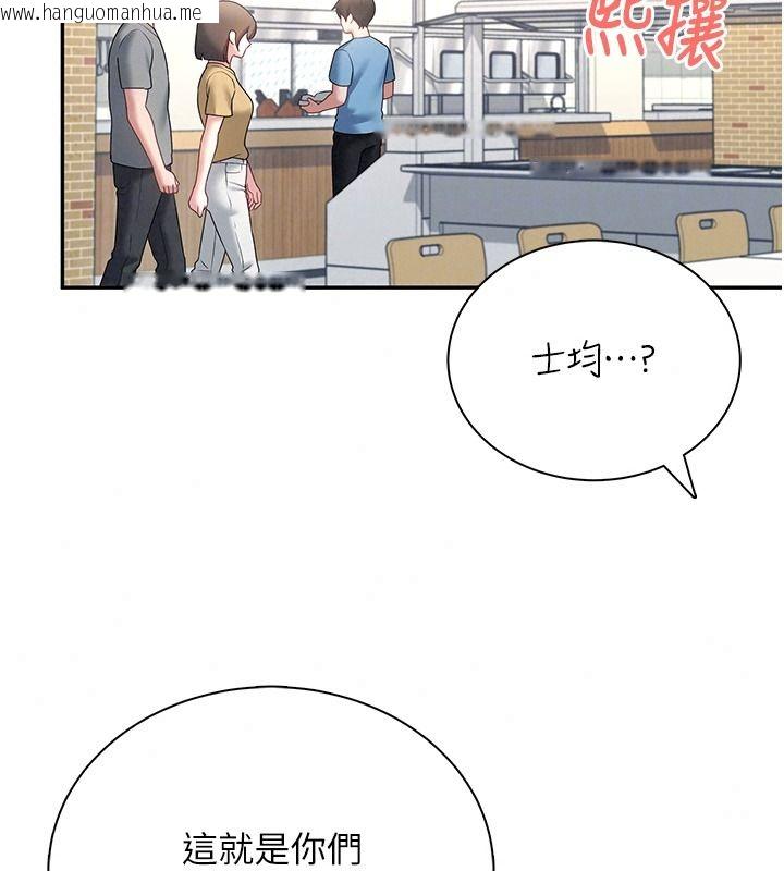 韩国漫画飞机杯女神连线中韩漫_飞机杯女神连线中-第81话-邂逅初恋的心动感觉在线免费阅读-韩国漫画-第76张图片