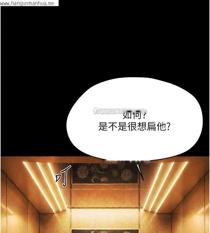 韩国漫画幼惑韩漫_幼惑-第47话-神秘的富婆常客在线免费阅读-韩国漫画-第30张图片