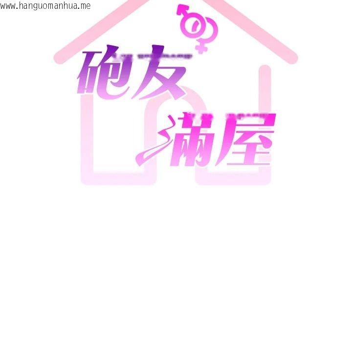 韩国漫画砲友满屋韩漫_砲友满屋-第21话-想要妈妈给的奖励吗?在线免费阅读-韩国漫画-第16张图片