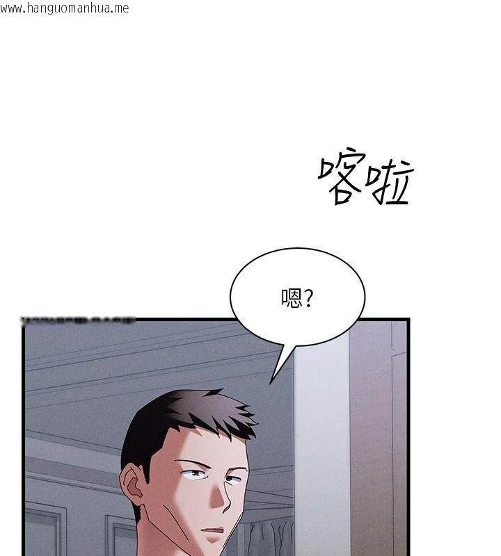 韩国漫画人妻回春馆韩漫_人妻回春馆-第23话-各怀鬼胎的四人约会在线免费阅读-韩国漫画-第46张图片