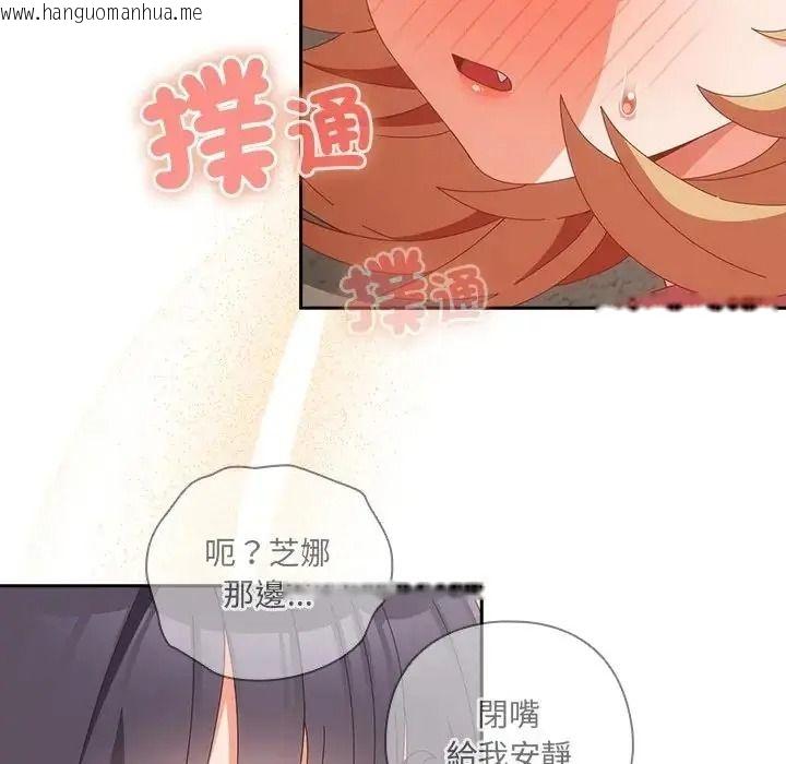 韩国漫画与众不同的兄妹/我家的掌上明珠韩漫_与众不同的兄妹/我家的掌上明珠-第65话在线免费阅读-韩国漫画-第97张图片