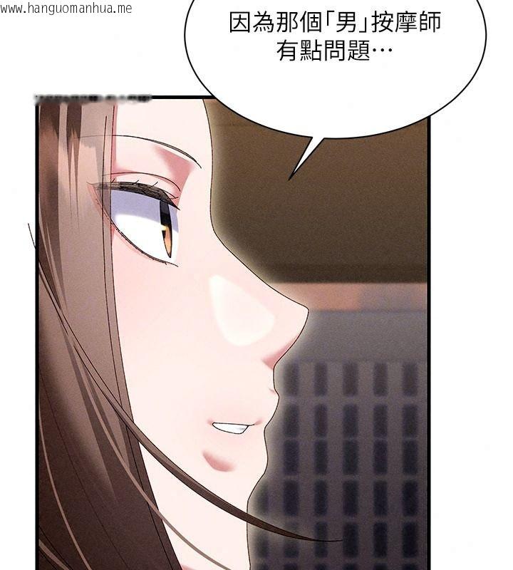韩国漫画人妻回春馆韩漫_人妻回春馆-第23话-各怀鬼胎的四人约会在线免费阅读-韩国漫画-第97张图片