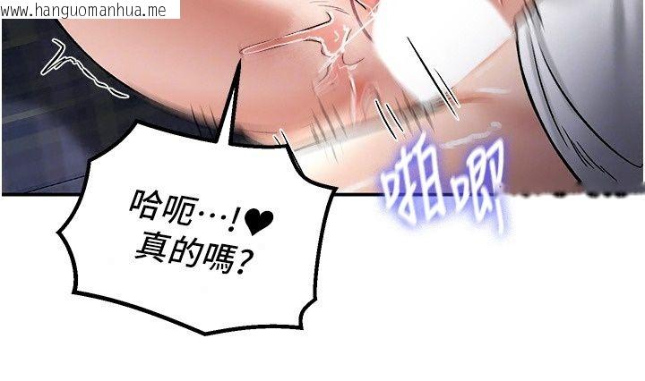 韩国漫画这一世我要开后宫韩漫_这一世我要开后宫-第26话-贵族千金沦为肉便器在线免费阅读-韩国漫画-第106张图片