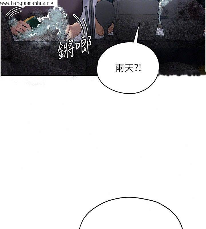 韩国漫画理想型演算法韩漫_理想型演算法-第15话-是我露得不够多吗?在线免费阅读-韩国漫画-第137张图片