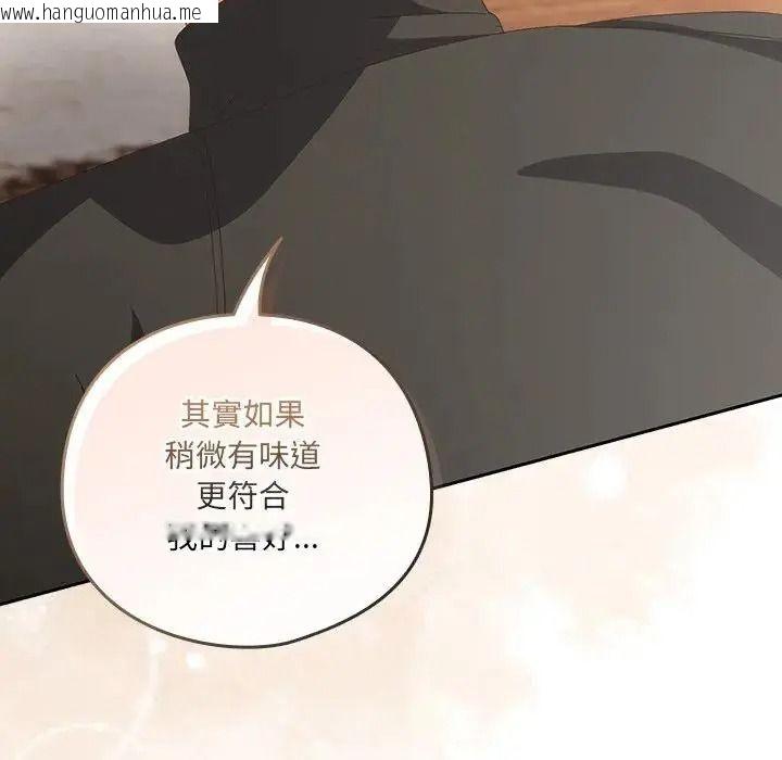 韩国漫画与众不同的兄妹/我家的掌上明珠韩漫_与众不同的兄妹/我家的掌上明珠-第65话在线免费阅读-韩国漫画-第123张图片