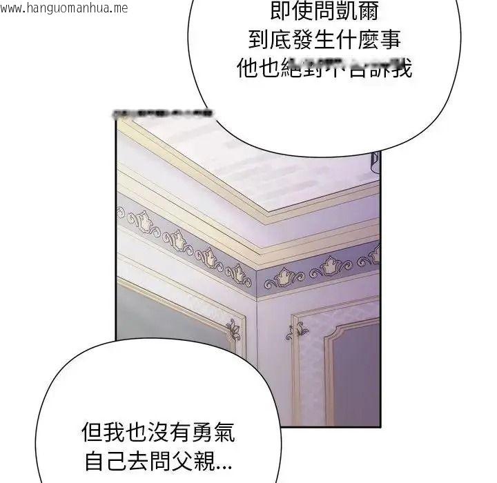 韩国漫画小姐由我来守护韩漫_小姐由我来守护-第39话在线免费阅读-韩国漫画-第24张图片