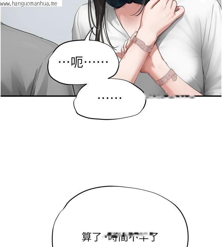 韩国漫画成人漫画取材课韩漫_成人漫画取材课-第20话-晓婷的大胆告白在线免费阅读-韩国漫画-第130张图片
