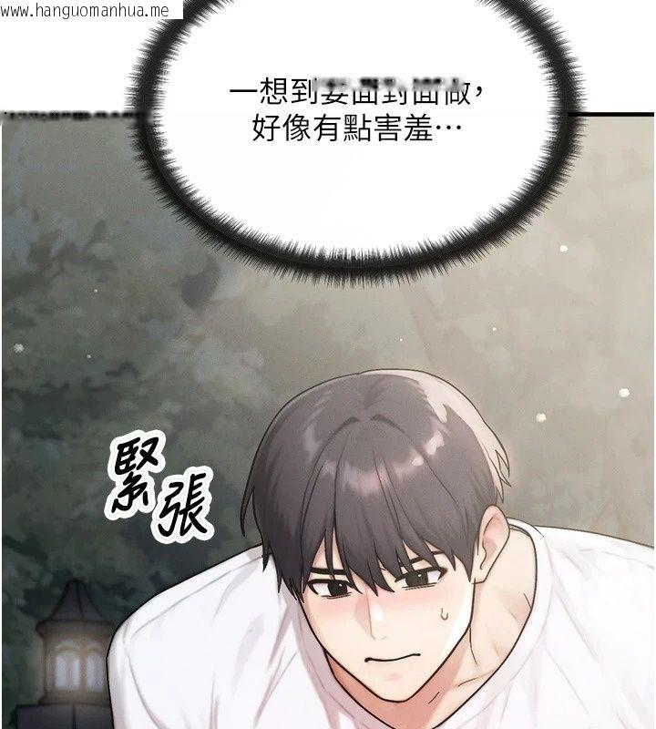 韩国漫画朋友妈妈我天菜韩漫_朋友妈妈我天菜-第5话-好奇怪…在里面变大了在线免费阅读-韩国漫画-第108张图片