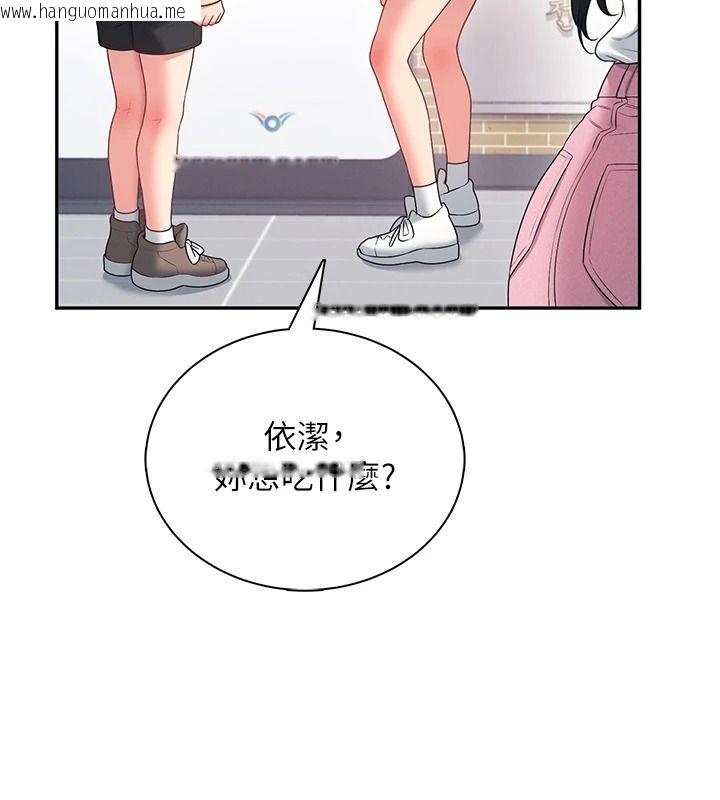 韩国漫画飞机杯女神连线中韩漫_飞机杯女神连线中-第81话-邂逅初恋的心动感觉在线免费阅读-韩国漫画-第88张图片