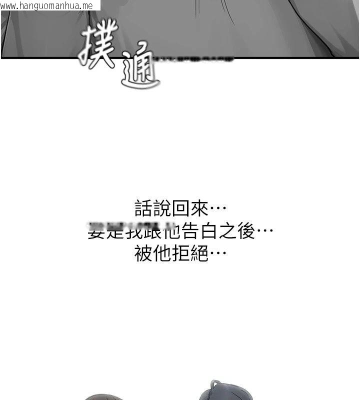 韩国漫画成人漫画取材课韩漫_成人漫画取材课-第20话-晓婷的大胆告白在线免费阅读-韩国漫画-第113张图片