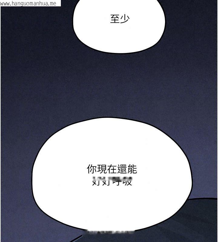 韩国漫画欲海交锋韩漫_欲海交锋-第104话-等你成为配得上我的男人在线免费阅读-韩国漫画-第132张图片
