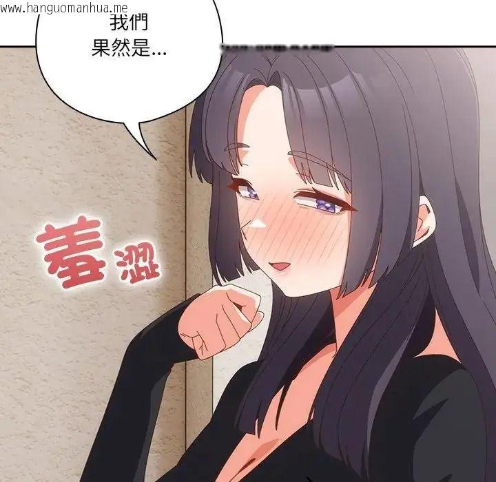 韩国漫画与众不同的兄妹/我家的掌上明珠韩漫_与众不同的兄妹/我家的掌上明珠-第65话在线免费阅读-韩国漫画-第141张图片
