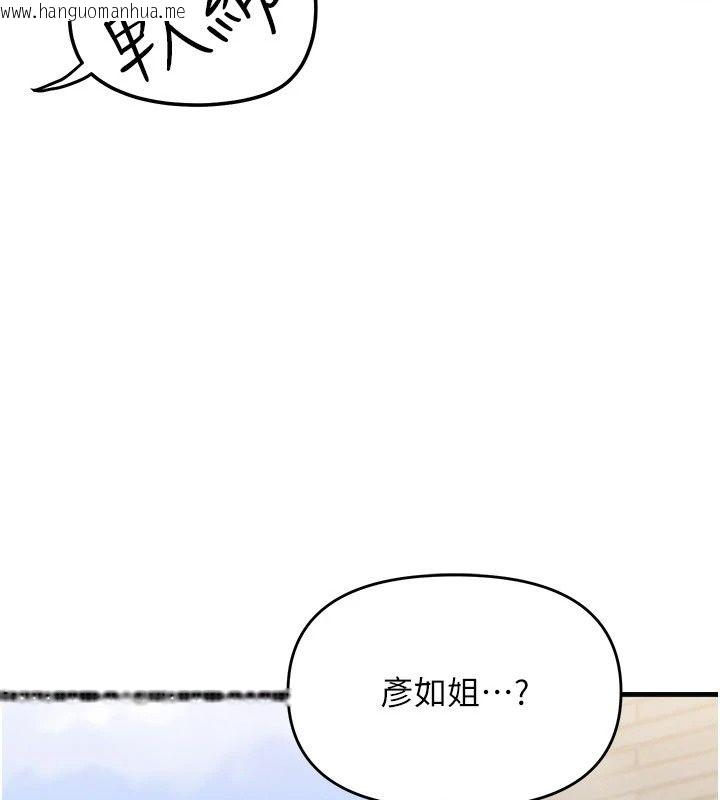 韩国漫画朋友妈妈我天菜韩漫_朋友妈妈我天菜-第6话-和朋友的妈妈独处在线免费阅读-韩国漫画-第134张图片