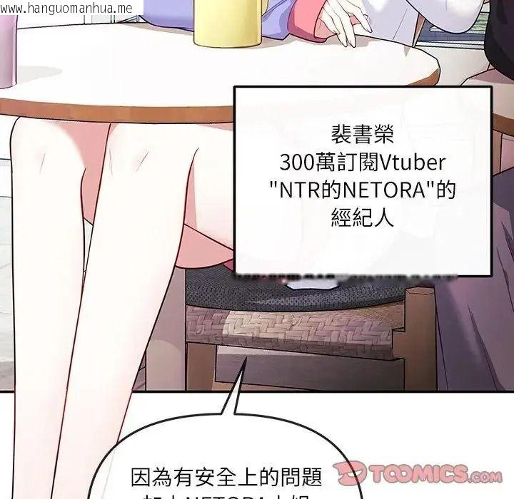 韩国漫画立志当VJ的娇妻韩漫_立志当VJ的娇妻-第7话在线免费阅读-韩国漫画-第108张图片