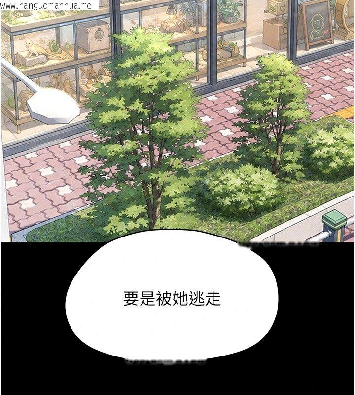 韩国漫画幼惑韩漫_幼惑-第47话-神秘的富婆常客在线免费阅读-韩国漫画-第78张图片