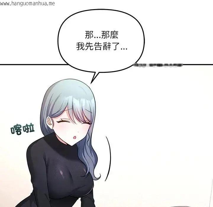 韩国漫画立志当VJ的娇妻韩漫_立志当VJ的娇妻-第7话在线免费阅读-韩国漫画-第167张图片