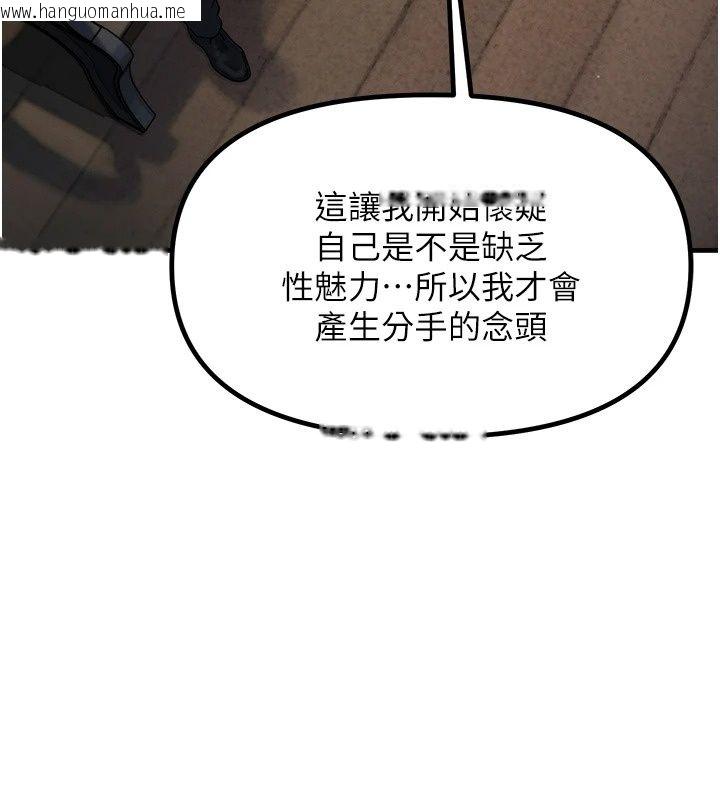 韩国漫画朋友妈妈我天菜韩漫_朋友妈妈我天菜-第4话-用内射代替恋爱咨商在线免费阅读-韩国漫画-第104张图片