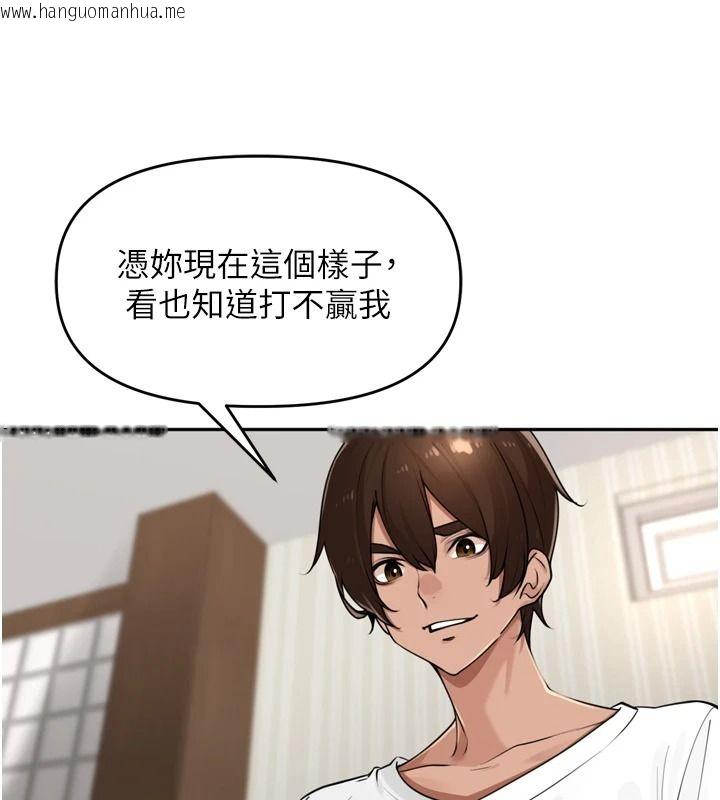 韩国漫画里长孙子开麦啦韩漫_里长孙子开麦啦-第56话-这女人是我兄弟?!在线免费阅读-韩国漫画-第74张图片