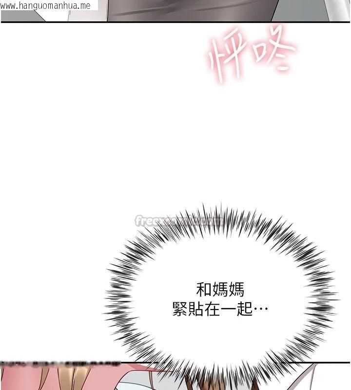 韩国漫画砲友满屋韩漫_砲友满屋-第21话-想要妈妈给的奖励吗?在线免费阅读-韩国漫画-第165张图片