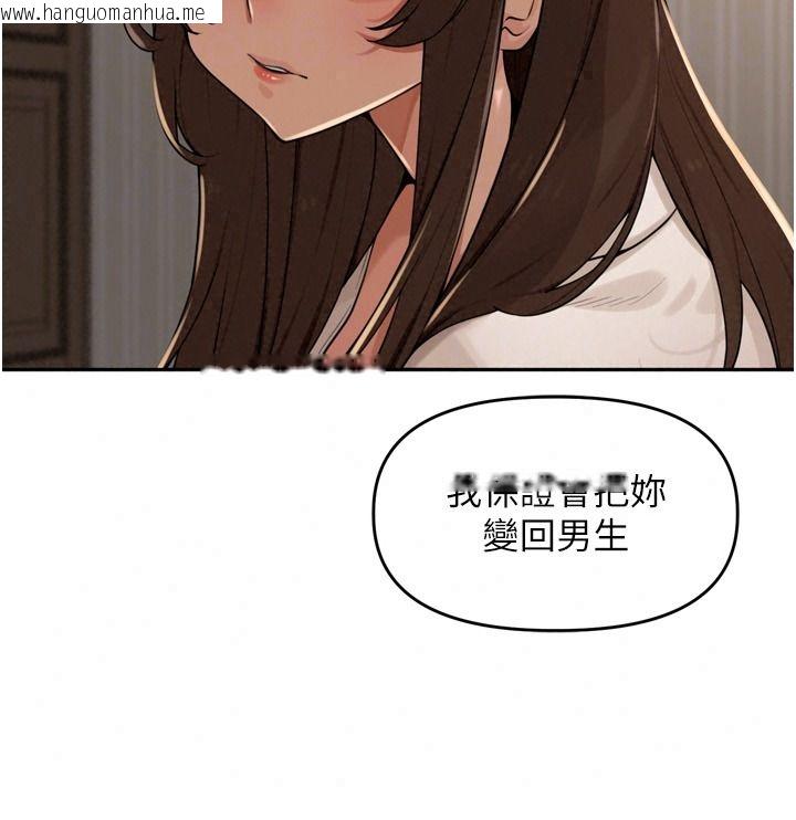 韩国漫画里长孙子开麦啦韩漫_里长孙子开麦啦-第56话-这女人是我兄弟?!在线免费阅读-韩国漫画-第100张图片