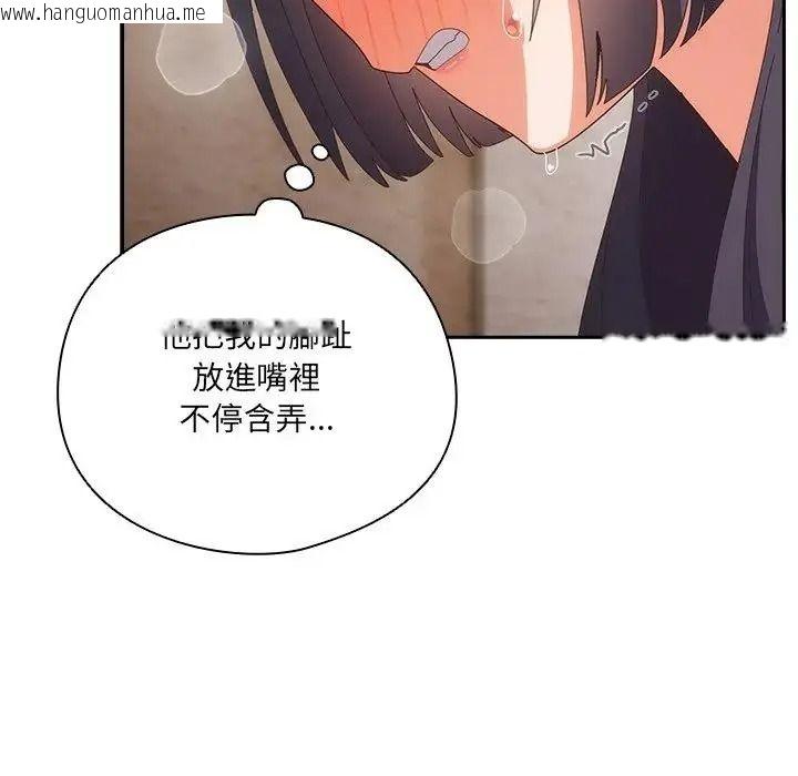 韩国漫画与众不同的兄妹/我家的掌上明珠韩漫_与众不同的兄妹/我家的掌上明珠-第65话在线免费阅读-韩国漫画-第58张图片