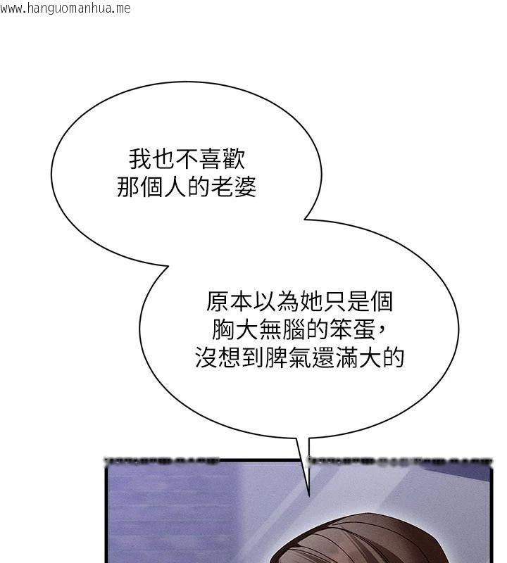 韩国漫画人妻回春馆韩漫_人妻回春馆-第23话-各怀鬼胎的四人约会在线免费阅读-韩国漫画-第145张图片