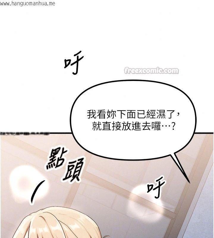 韩国漫画朋友妈妈我天菜韩漫_朋友妈妈我天菜-第4话-用内射代替恋爱咨商在线免费阅读-韩国漫画-第195张图片