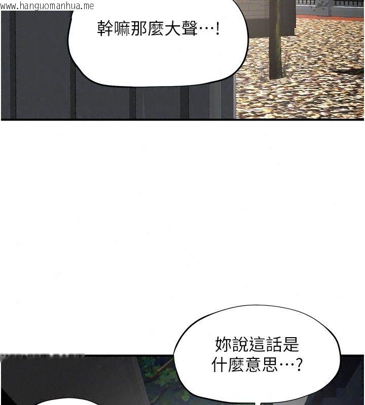 韩国漫画成人漫画取材课韩漫_成人漫画取材课-第20话-晓婷的大胆告白在线免费阅读-韩国漫画-第144张图片