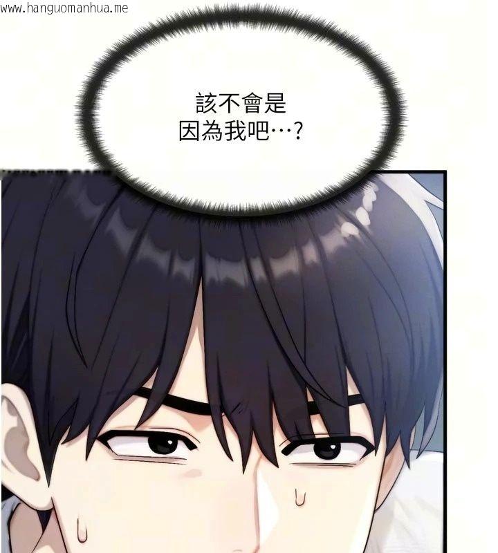 韩国漫画朋友妈妈我天菜韩漫_朋友妈妈我天菜-第7话-我知道妳是人妻，但我爱妳在线免费阅读-韩国漫画-第79张图片