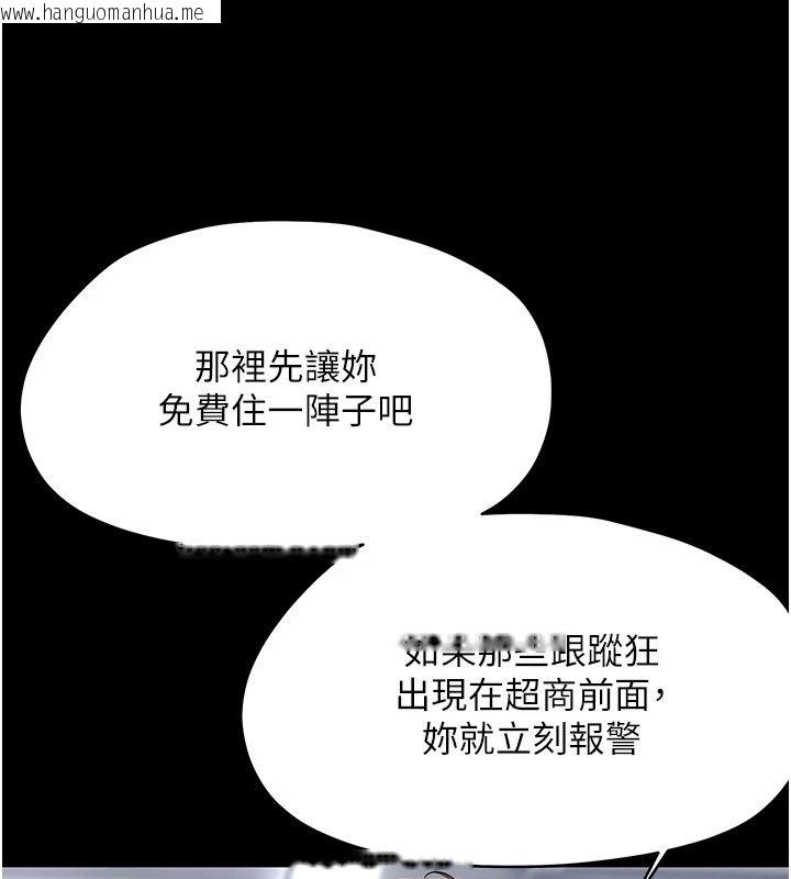 韩国漫画幼惑韩漫_幼惑-第47话-神秘的富婆常客在线免费阅读-韩国漫画-第58张图片