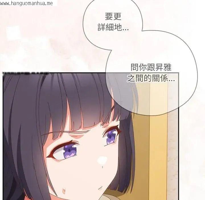 韩国漫画与众不同的兄妹/我家的掌上明珠韩漫_与众不同的兄妹/我家的掌上明珠-第65话在线免费阅读-韩国漫画-第148张图片