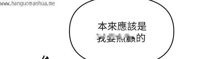 韩国漫画朋友妈妈我天菜韩漫_朋友妈妈我天菜-第6话-和朋友的妈妈独处在线免费阅读-韩国漫画-第185张图片